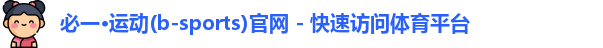 sportb官网